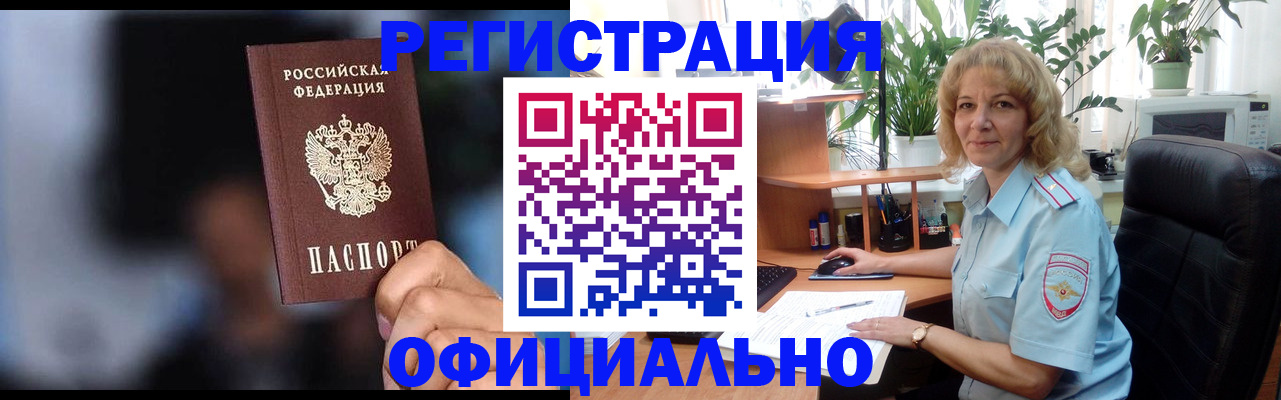 временная прописка в Кизляре