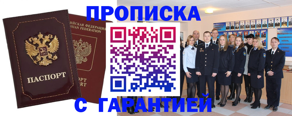 временная регистрация для всех в Кизляре