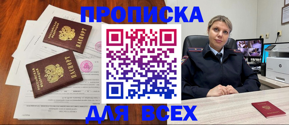 прописка паспорт в Кизляре