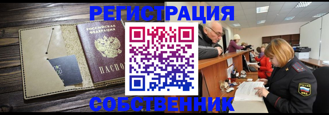 временная регистрация госуслуги в Кизляре