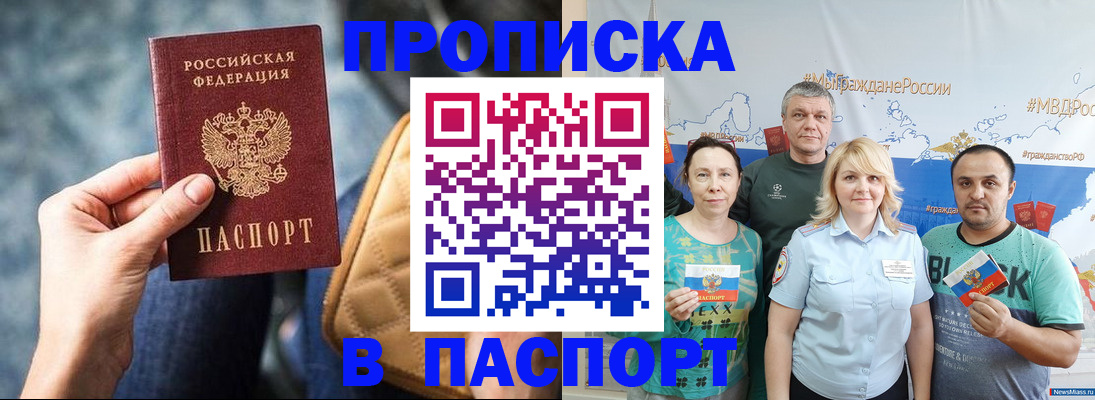 прописка иностранных граждан в Кизляре