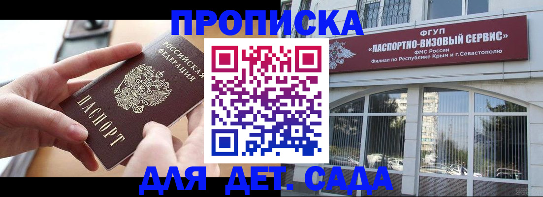 временная регистрация собственник в Кизляре